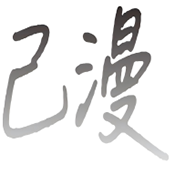 妖精动漫图片
